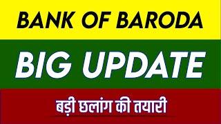 Bank Of Baroda Share Latest News  Bank Of Baroda Share News Today Bank Of Baroda Share Price Today