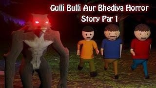 gulli bulli aur bhediya horror story part 1  gulli bulli  make joke horror