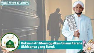 Hukum Istri Meninggalkan Suami Karena Ahklaqnya Yang Buruk