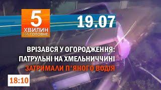 На Хмельниччині потонуло 2 людиниДо України повернули ще 12 дітей з окупованих