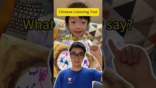 Chinese listening test - what do they say? #learnchinese #language #listening