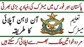 Pakistan air force PAF jobs online apply method How to apply online on pakistan airforcePAF jobs