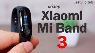 Обзор Xiaomi Mi Band 3 – новый бестселлер среди браслетов