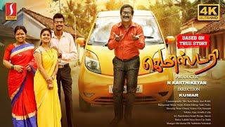 Chemistry Tamil Full Movie  4K Tamil Comedy Thriller Movie  Chandan Achar  Sanjana Anand