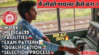 How To Become a Locopilot in Indian Railways  ALPTechnician कैसे बनें?  KRISHNA MEENA