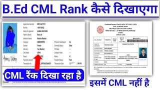 bihar bed cml rank kaise nikalte haicml rank bed 2023bed entrance exam resultb ed result