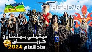 ديفلي بوجلود بيلماون أكادير 2024  #agadir #maroc