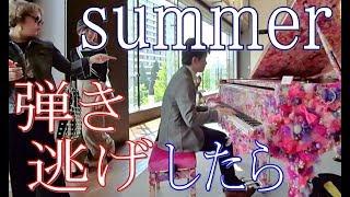 Street piano performance in Tokyo summer - joe hisaishi