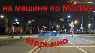 Район Марьино. На машине по улицам ночной Москвы.