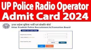 UP Police Radio Operator Admit Card 2024 Kaise Download Kare How To Download UP Police Admit Card