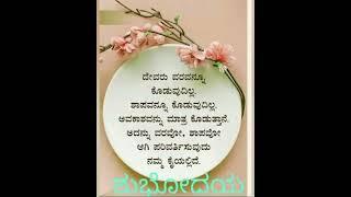 GOOD MORNING #kannadashorts #quotes #kannadapositivequotes