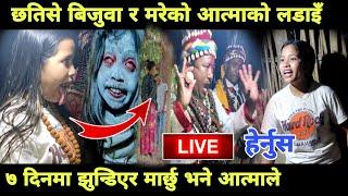 Viral jhakri ।। आज समकै खत्रनाक भिडियो दुनियाँ चकित मरेकाे मान्छे जिउदै #subhash Gurung #