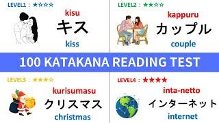 【KATAKANA】100 KATAKANA READING CHALLENGE TEST01  LEVEL1〜LEVEL4｜Japanese Katakana Quiz