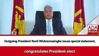 Outgoing President Ranil Wickremasinghe issues special statementcongratulates President-elect