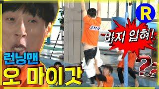 천만다행 #런닝맨 EP.175