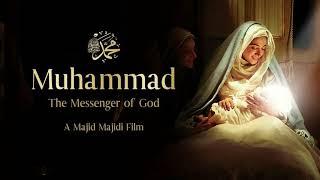 MUHAMMAD THE MESSENGER OF GOD  محمد رسول الله  Majid Majidi  AR Rahman