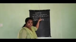 LKG Malayalam വ്യഞ്ജനാക്ഷരങ്ങൾ യ ര ല വ ശ ഷ സ ഹ ള ഴ റ  Teaching  Prameela Teacher