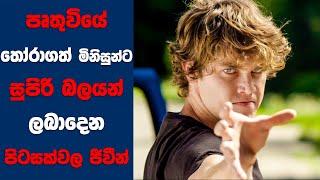 “The Recall සිංහල Movie Review  Ending Explained Sinhala  Sinhala Movie Review