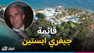 Jeffrey Epstein Island.. What is the story? What has been happening for years on the island?