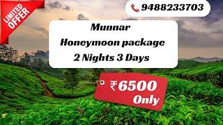 Munnar Honeymoon package 2 Nights 3 Days Munnar Tour Package #munnar #package