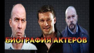 Биографии актеров сериала Канцелярская крыса. Большой передел. Константин Стрельников. Алексей Нилов