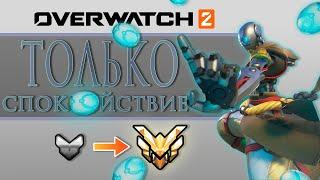 Гайд на Дзенъятту  ЛУЧШИЙ гайд на ДЗЕНЪЯТТУ в  Overwatch 2