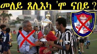 ERIPM   መለይ ጸሊእካ ሞ ናበይ ?