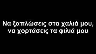 Manolis Angelopoulos Μανώλης Αγγελόπουλος - Ax Mustafa Αχ Μουσταφά يا مصطفى باليوناني مترجم