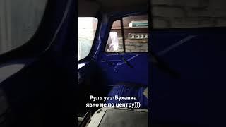 Кривой руль уаз-Буханка