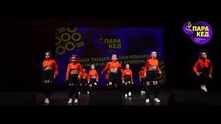 A.SH.MINI Чемпионат по современным танцам ПараКед 10.12.2022