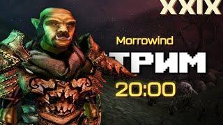 Сердце Хаоса #5  Morrowind  Стрим