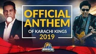 Karachi Kings Anthem 2019 #DeDhanaDhan #KingsRoar 