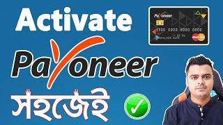 How to Activate Your Payoneer MasterCard  Payoneer Card Activation In Bangla