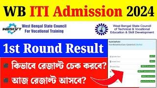 WB ITI Allotment List 2024WB ITI Admission Result 2024WB ITI Seat Allotment Result