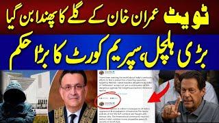 Muhammad Ali Durrani Reveals Shocking News About Imran Khan  Supreme Court in Action  92NewsHD