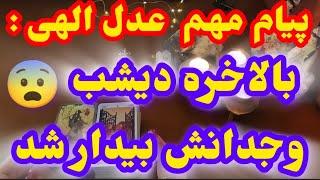 آسترو تاروت با ژوپیتر- عدل الهی این شخص رو با وجدان خودش روبرو کرد