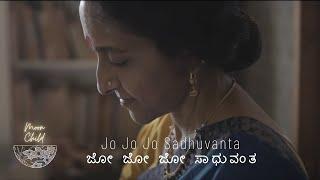 Bombay Jayashri - Jo Jo Sadhuvantha Official Video - Moon Child