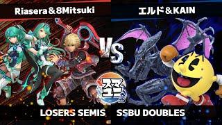 LSFRiasera＆8Mitsukiシュルク＆ホムヒカVS.エルド＆KAINリドリー＆パックマン-スマユニ#5-SSBU DOUBLES