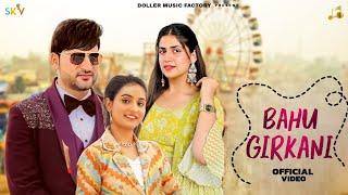 Bahu Girkani Official Video Ajay Hooda  Pranjal Dahiya  Renuka Panwar  New Haryanvi Song 2023