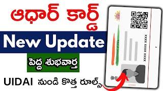 Update Aadhaar Card Online  UIDAI Big Update 2024  Update Aadhaar Card Online 2024