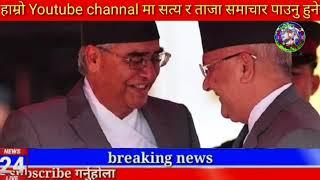 Today news nepali news aaja ka mukhya samachar nepali NewsA Aama Jam Bhanyo MalaiPrakash Saput