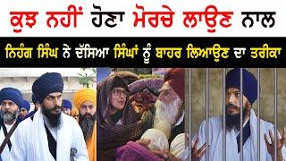 Amritpal singh recording viral  sikh news  punjab news