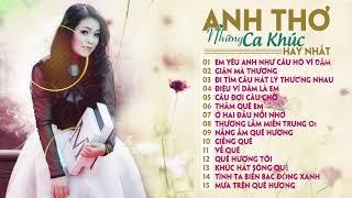 Yêu Anh Như Câu Hò Ví Dặm - Những Ca Khúc Trữ Tình Quê Hương Hay Nhất Anh Thơ