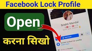 Facebook lock profile kaise open kare  Facebook me lock profile ko unlock kaise kare