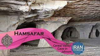 Cereal Valley Cave in JahromFars  دره غلات، غار دست کن در جهرم،فارس