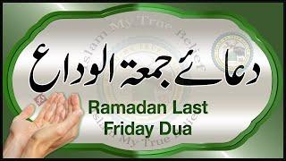 Dua e Jumma Tul Wida  Ramadan Last Friday Dua  Islam My True Belief