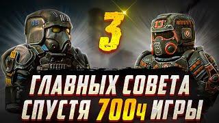 3 главных совета новичку спустя 700ч игры - СТАЛКРАФТ  STALCRAFT