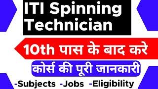 Spinning Technician - ITI Course  10th ke baad  Eligibility  Duration  Job Profile  Subject 