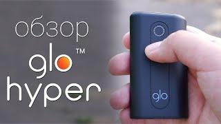 Обзор glo™ HYPER - нового устройства для нагревания табака  Root Nation