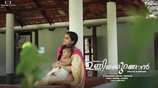 Unniykkurangaan  Indulekha Warrier Goutham Vincent Celluloid Junction Malayalam Lullaby